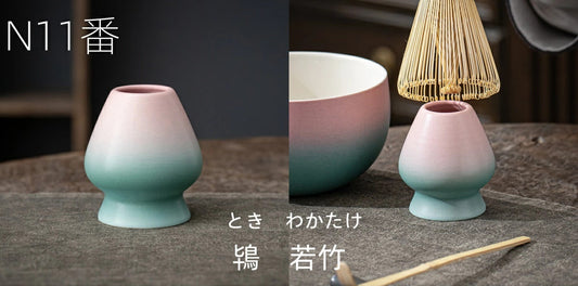 TEANAGOO 茶筅立【多款】