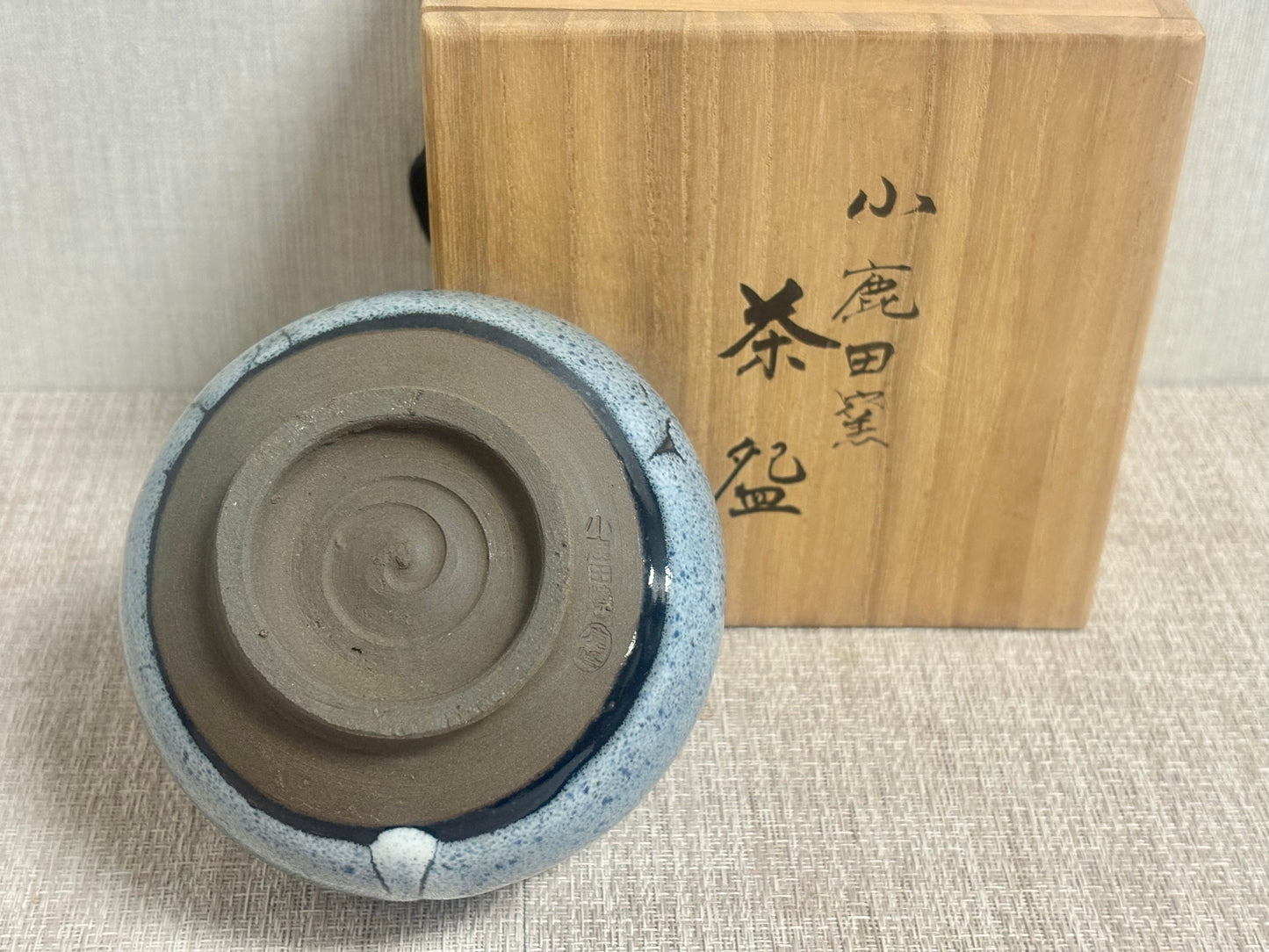 SBKTB166 小鹿田窯造 窯変 茶碗 窯變