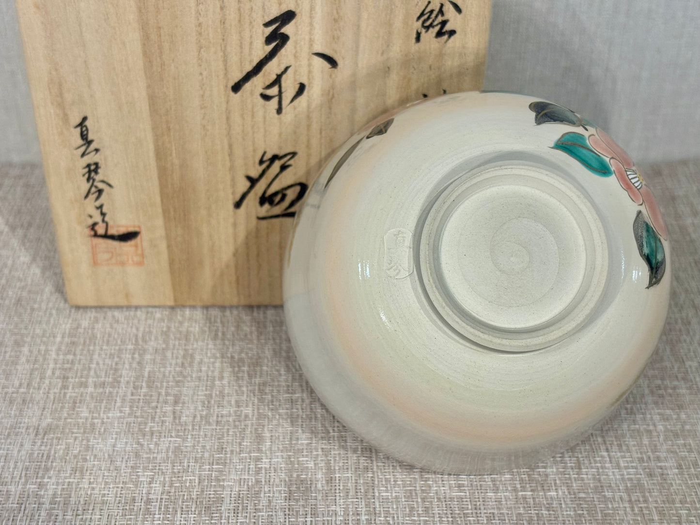 SBKTB173 真琴造 色絵 利休椿 茶碗 京燒