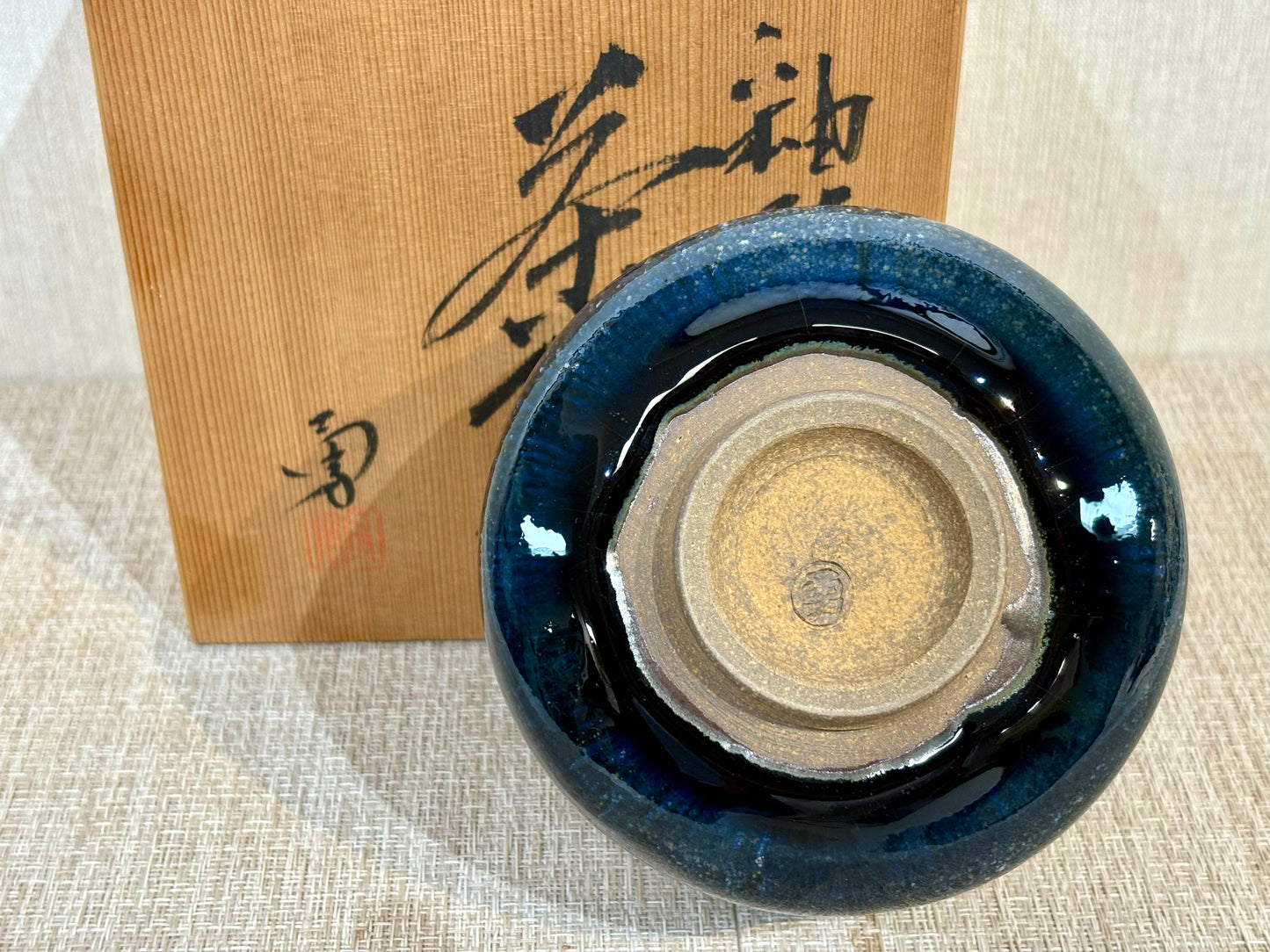 SBKTB240 長谷川勇造 釉掛 茶碗