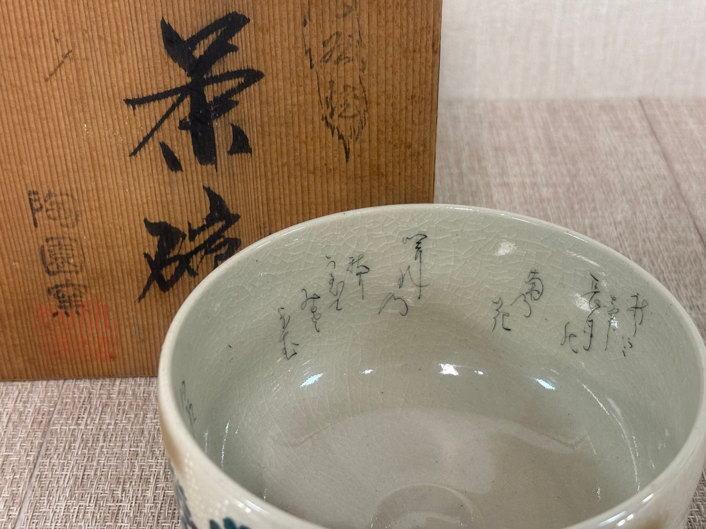 SBKTB147 九谷焼 金彩色絵 秋草 茶碗