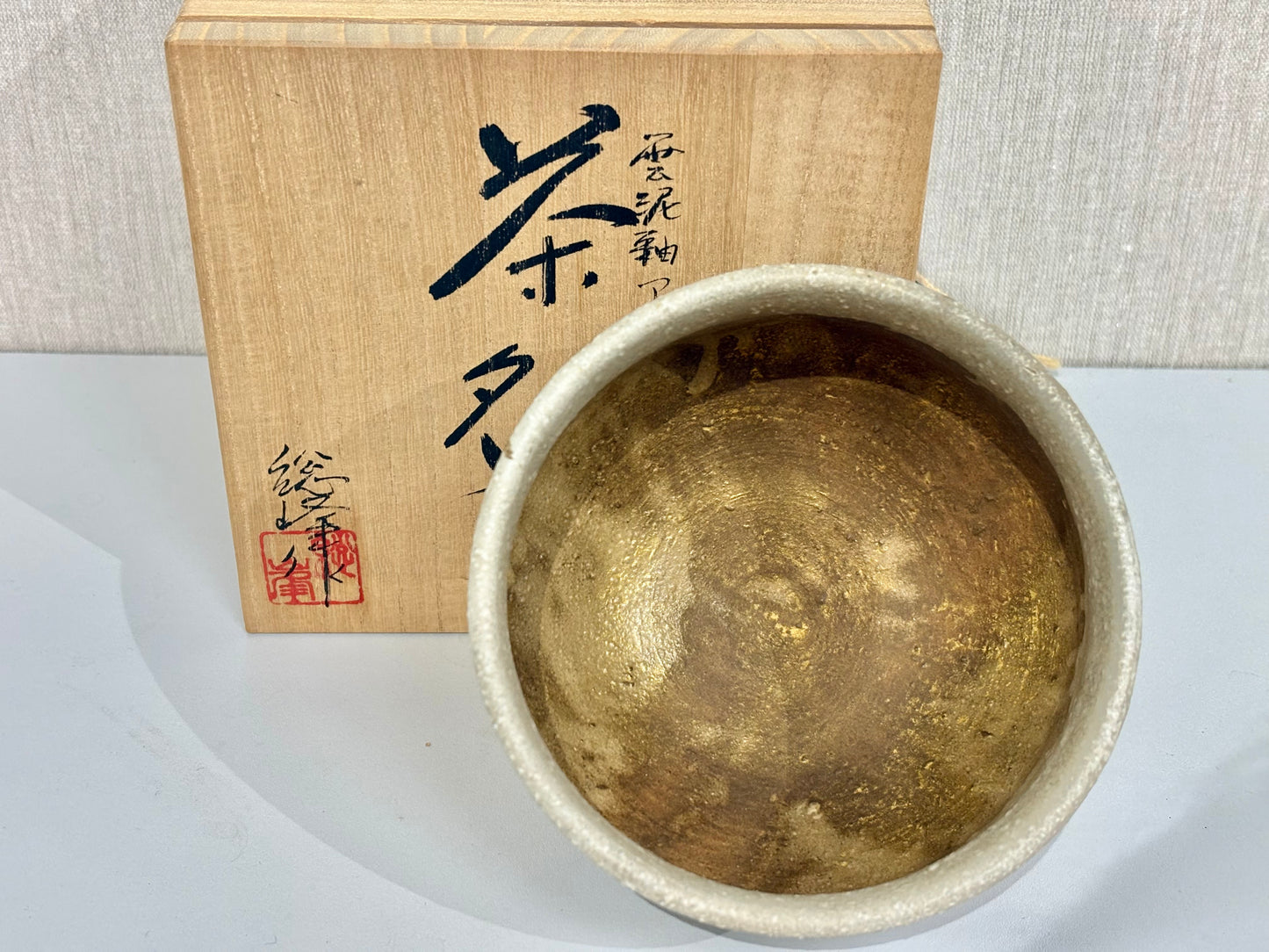 SBKTB223 田中総峰造　雲泥釉　アヤメ図　茶碗