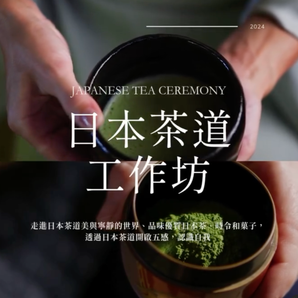 Workshop / Japanese Tea Ceremony