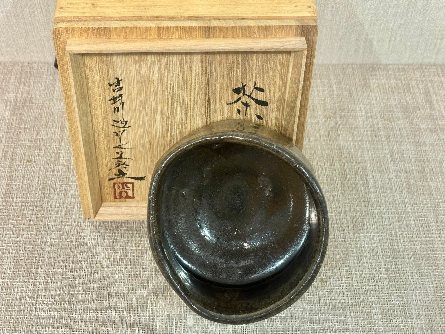 SBKTB188 作家物　窯変　茶碗