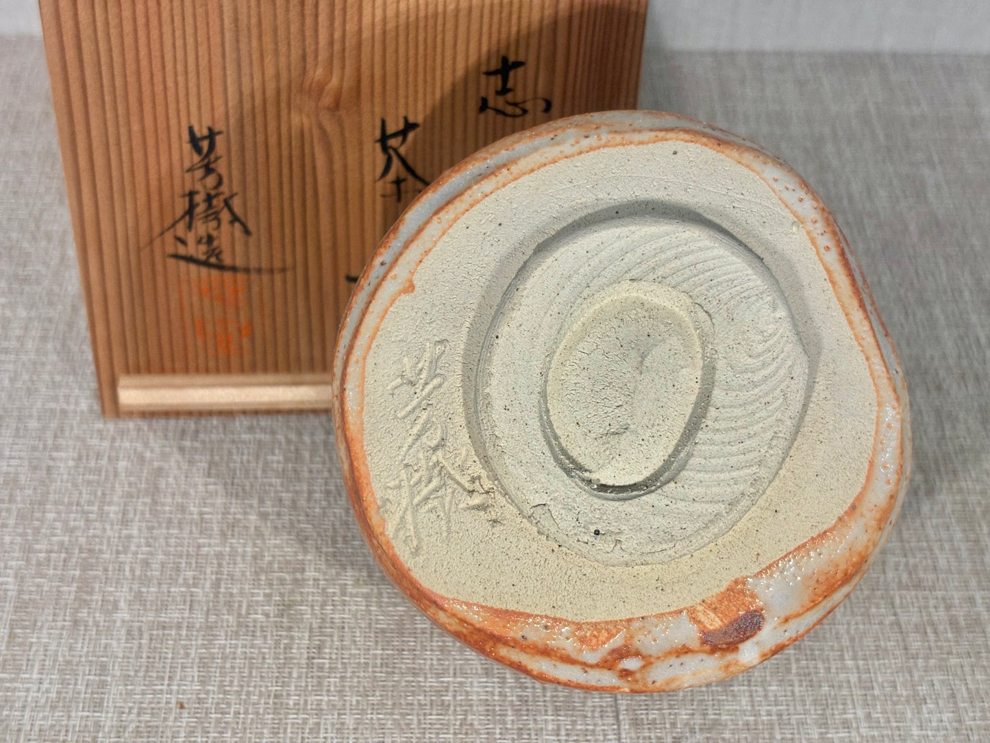 SBKTB180 杉浦芳樹造　志野　茶碗