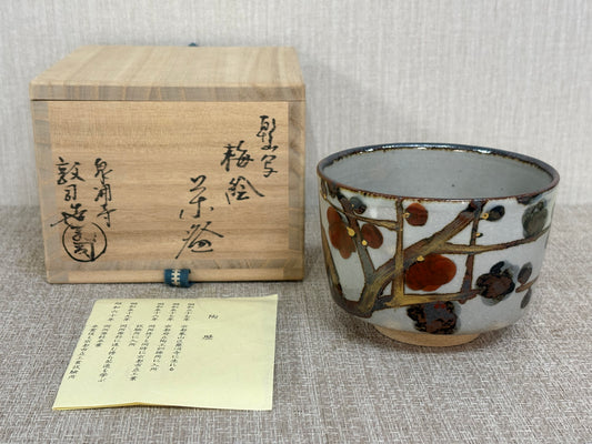 SBKTB137 山川敦司造　乾山写　梅絵　茶碗