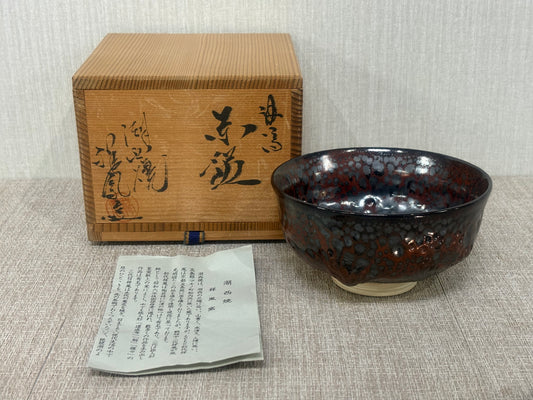 SBKTB145 湖西焼　祥鳳窯造　赤鉄釉　茶碗