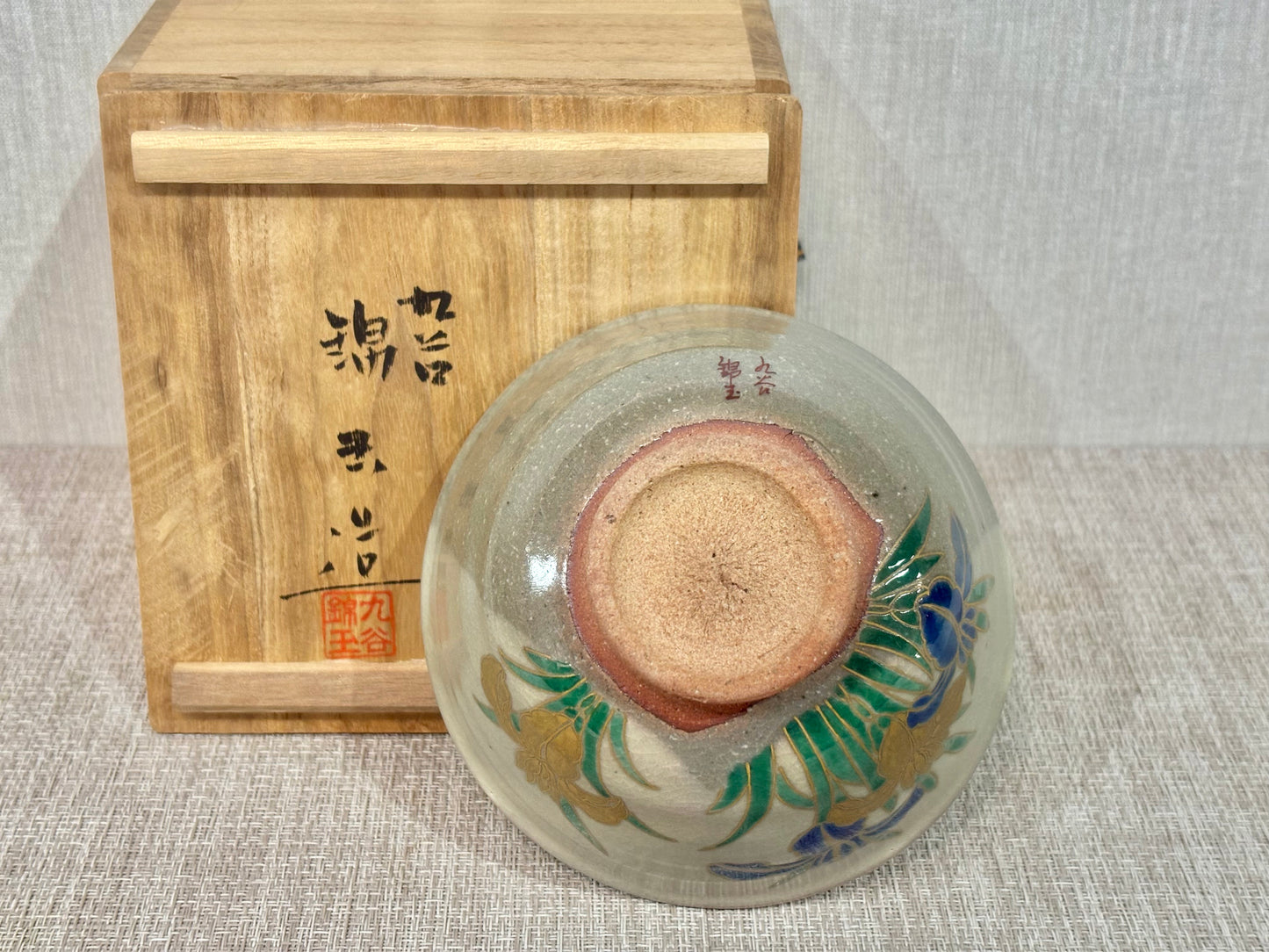 SBKTB183 九谷焼　錦玉造　色絵　菖蒲　茶碗 九谷燒