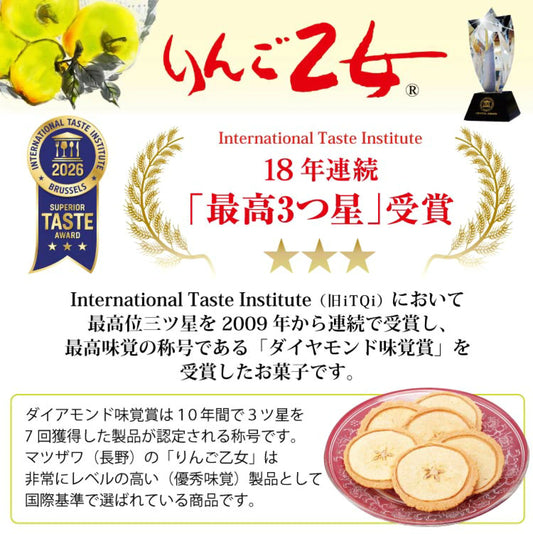 《新年送禮》信州長野 蘋果乙女 蘋果煎餅 和菓子【16入】
