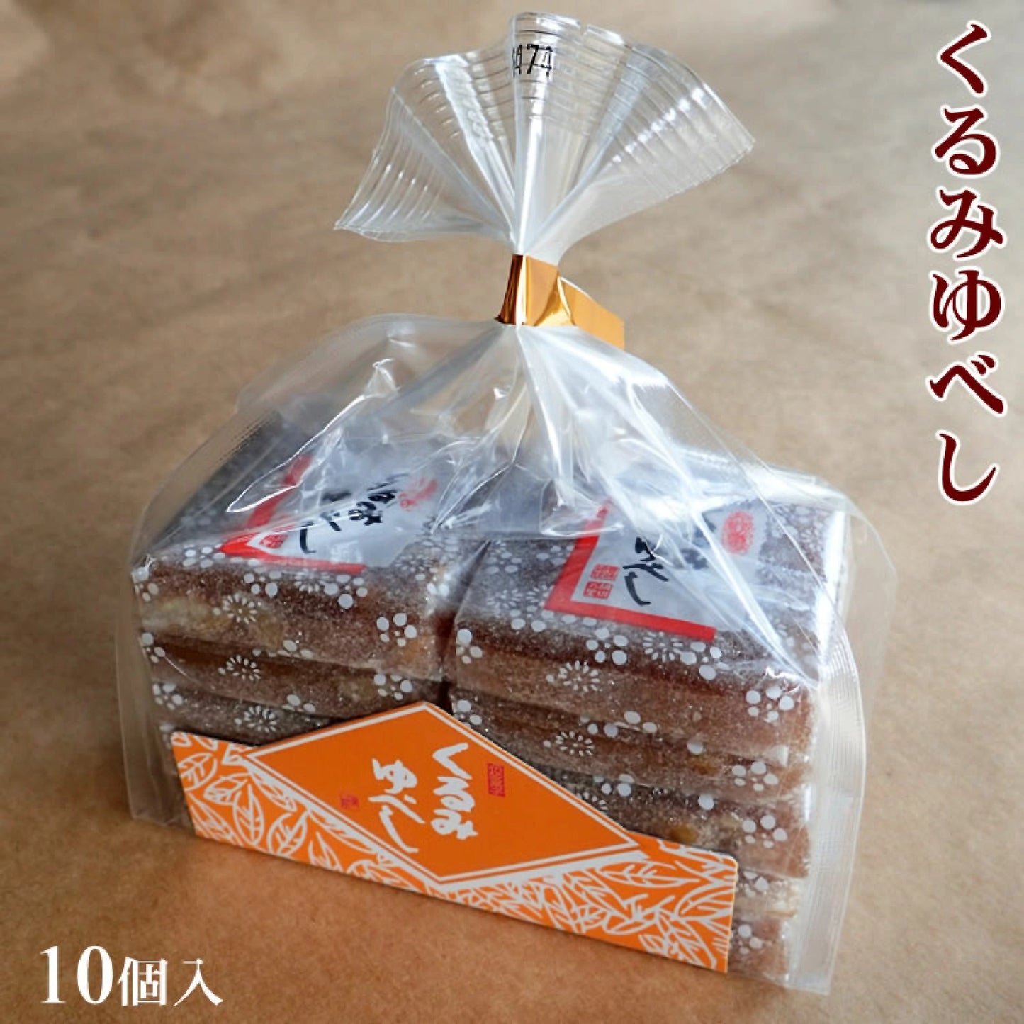 信州芽吹堂 核桃年糕 和菓子【10入】配焙茶絕佳