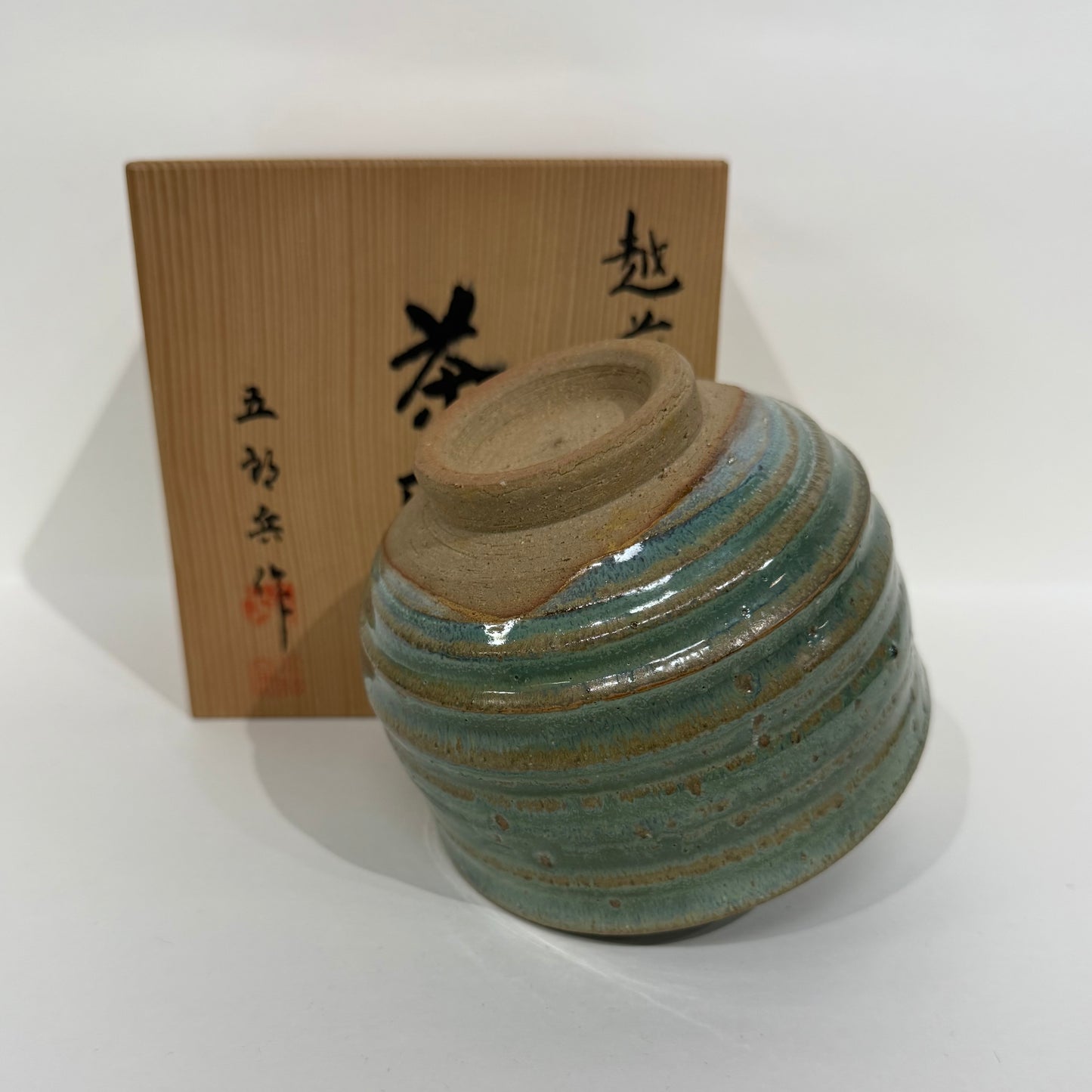 SBKTB109  小杉窯造 越前燒茶碗