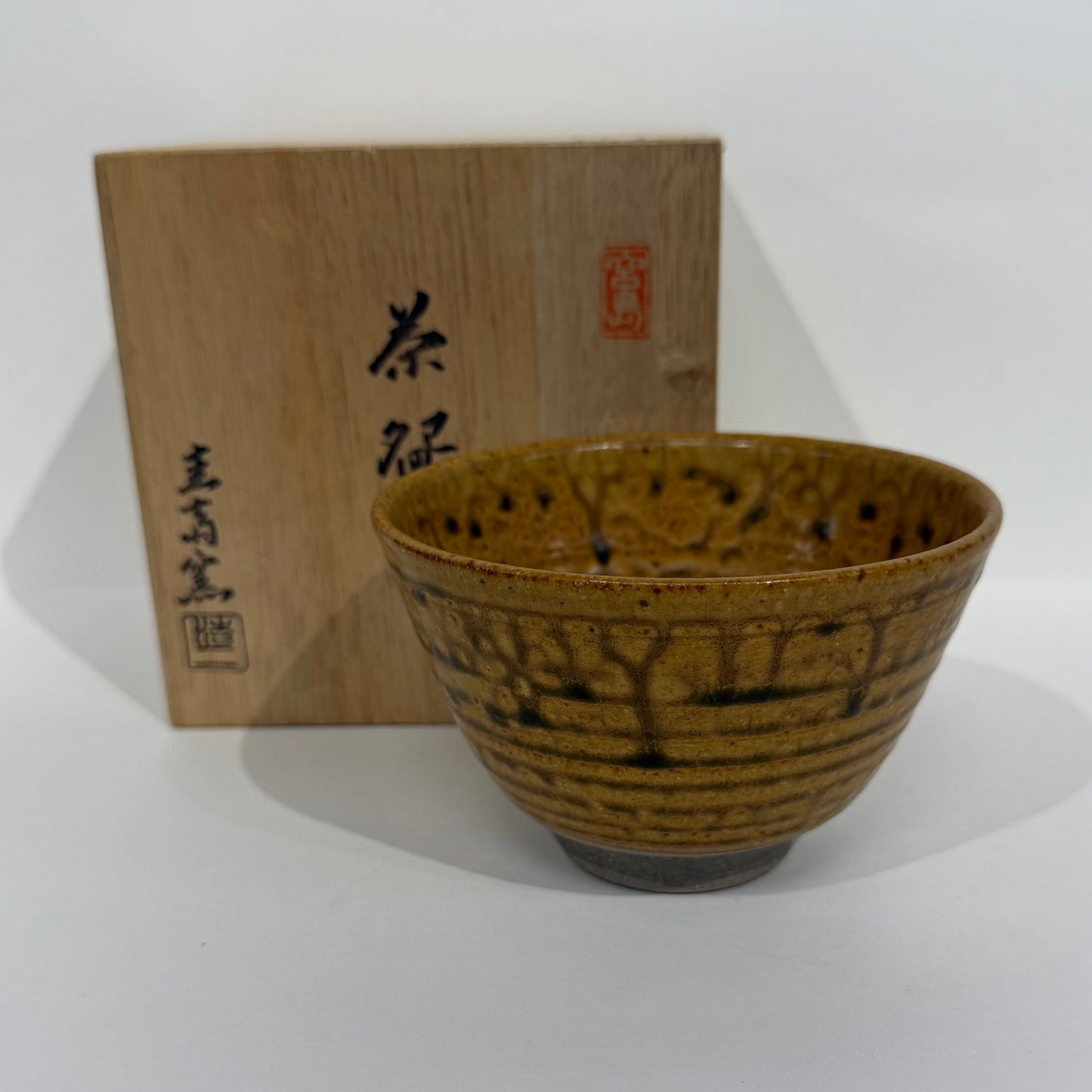 SBKTB108 宮島焼　川原浩二造　茶碗