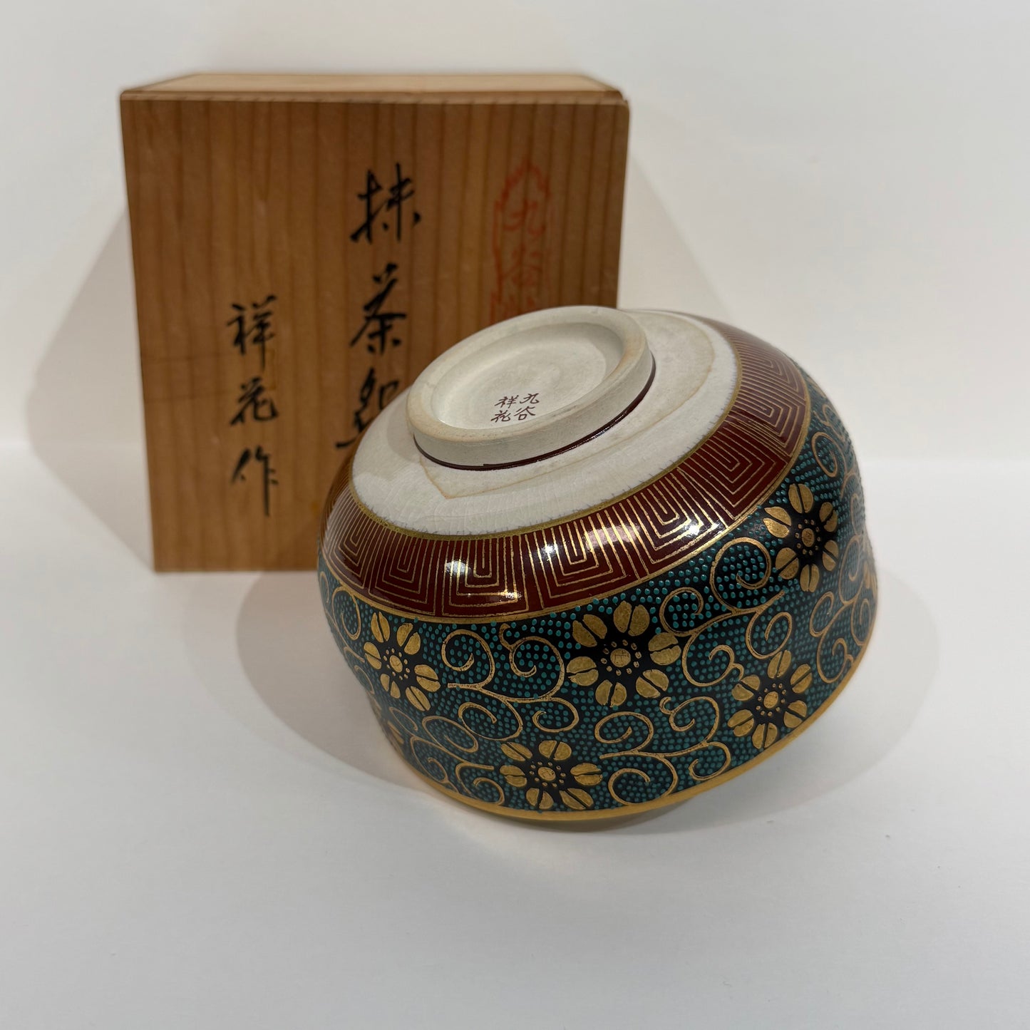 SBKTB114 九谷焼　祥花造　青粒茶碗