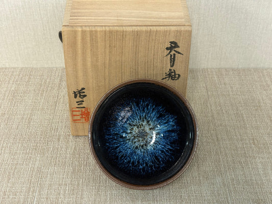 SBKTB140 柴田増三造　天目釉　茶碗
