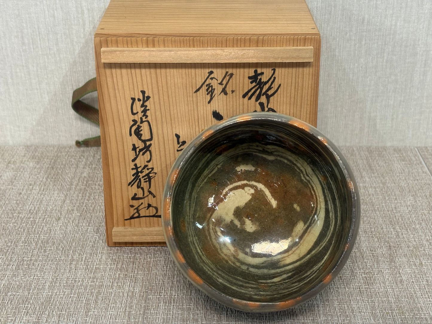 SBKTB141 静山造　刷毛目　茶碗(銘：うず汐)