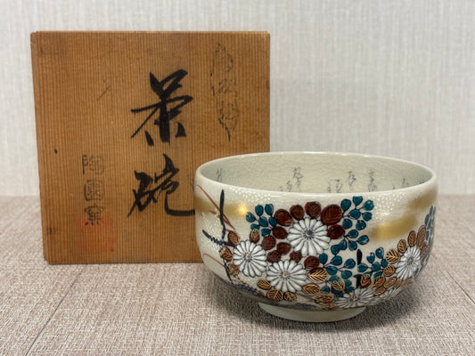 SBKTB147   九谷焼　金彩色絵　秋草　茶碗