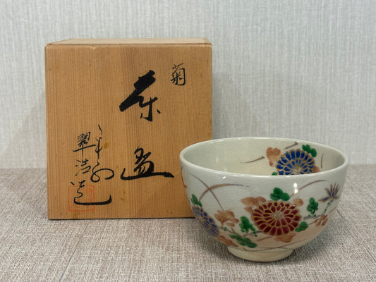 SBKTB149   翆浩造　金彩色絵　菊　茶碗
