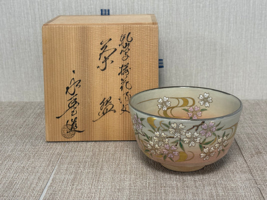 SBKTB159  京焼　橋本永豊造　乾山写　桜花流文　茶碗
